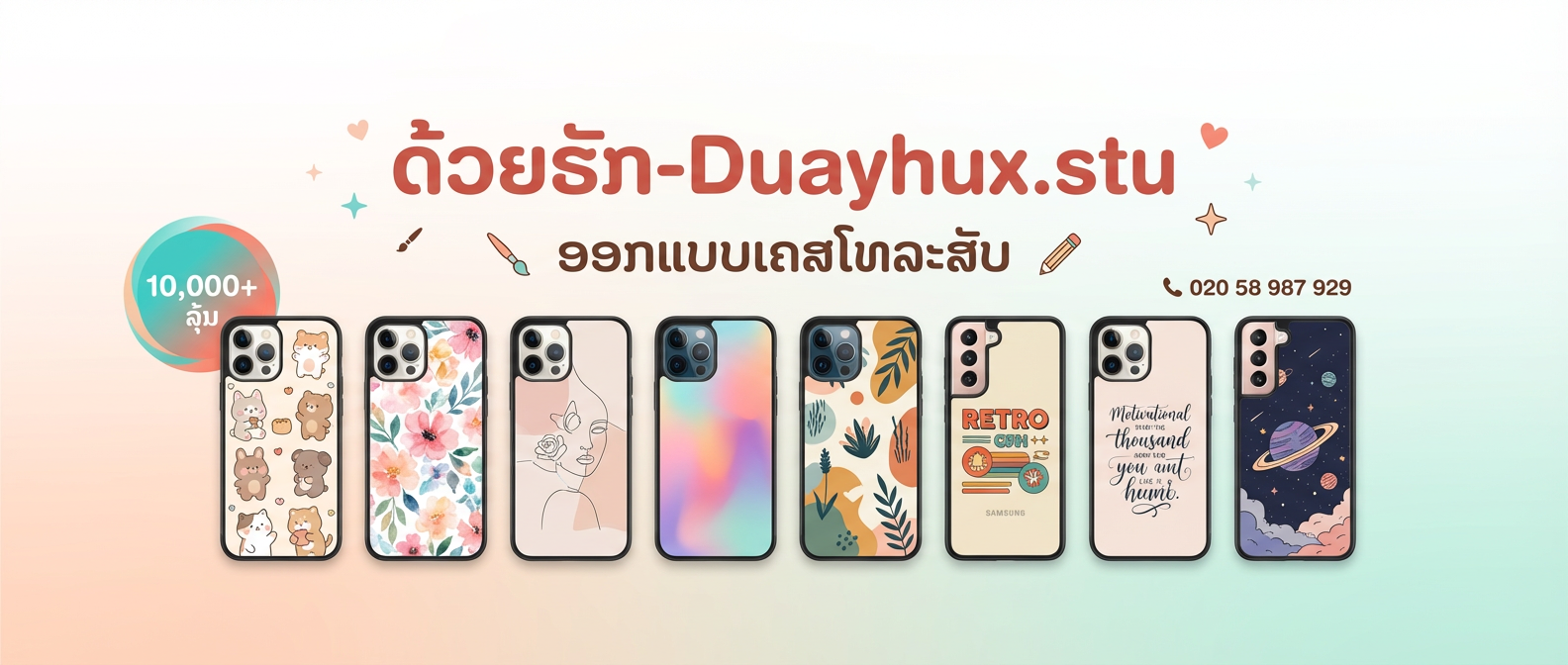 ໂປຣໂມຊັນພິມເສື້ອ ລຸ້ນ 10 ຕົວ ຂຶ້ນໄປ